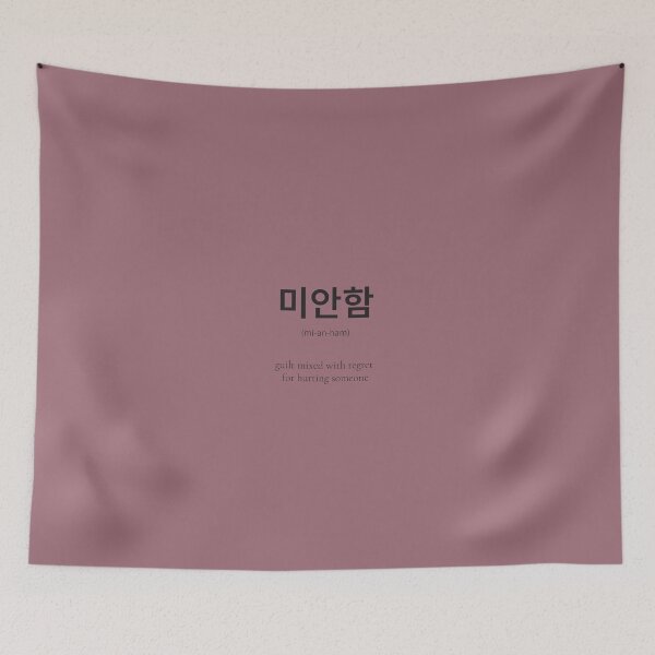 Item preview, 미안함 (mianham) Korean Word for being sorry designed and sold by nonikastudio.