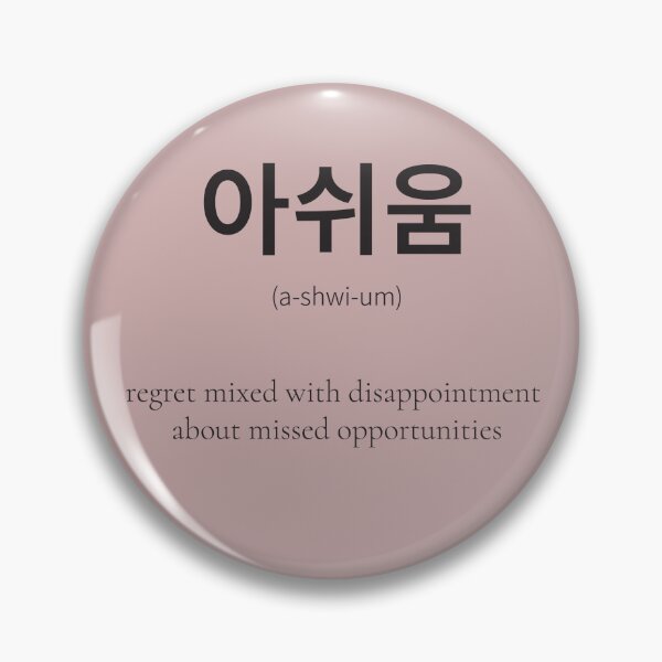 Item preview, 아쉬움 (Ashwium) Korean Hangul Word about missing something designed and sold by nonikastudio.