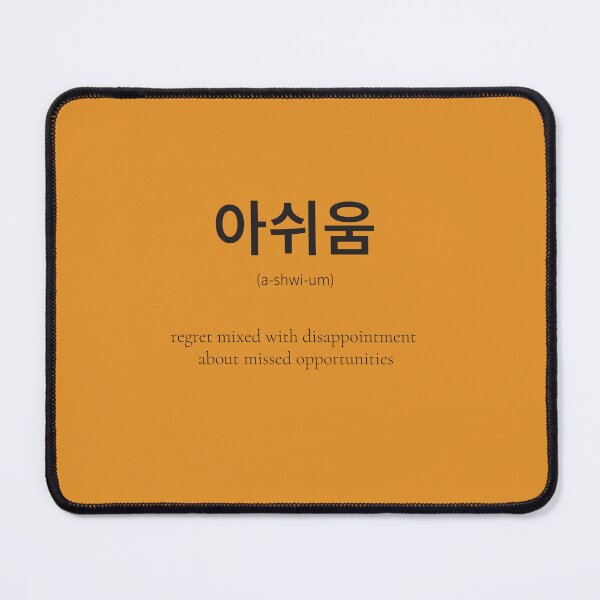 Item preview, 아쉬움 (Ashwium) Korean Hangul Word about missing something designed and sold by nonikastudio.