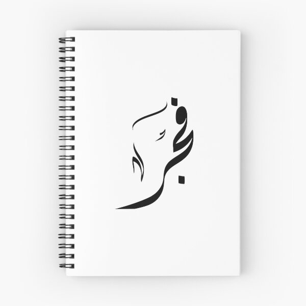 Item preview,  Fajr Arabic name فجر designed and sold by ArabicFeather.
