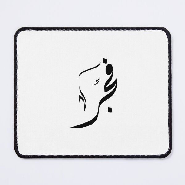 Item preview, Fajr Arabic name فجر designed and sold by ArabicFeather.
