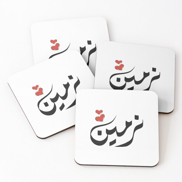Item preview,  Nermin Arabic name نرمين  designed and sold by ArabicFeather.
