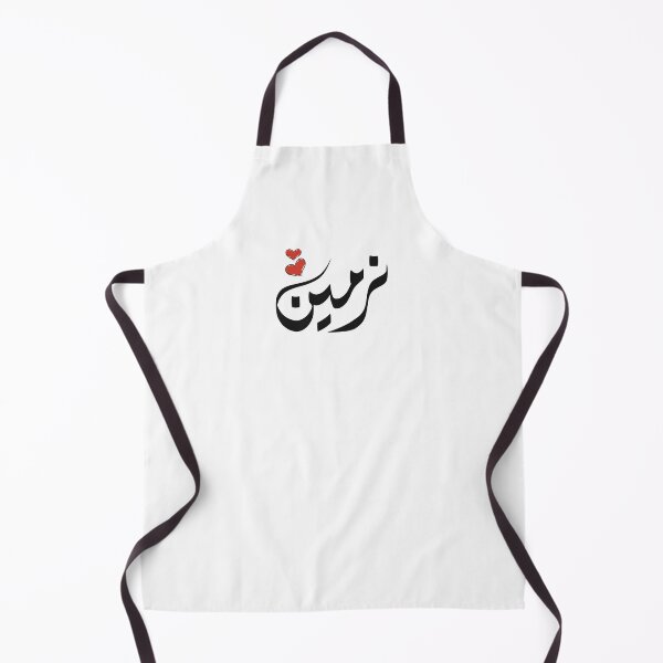 Item preview, Nermin Arabic name نرمين designed and sold by ArabicFeather.