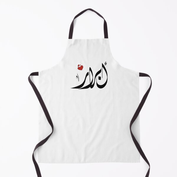Item preview, Abrar Arabic name أبرار designed and sold by ArabicFeather.