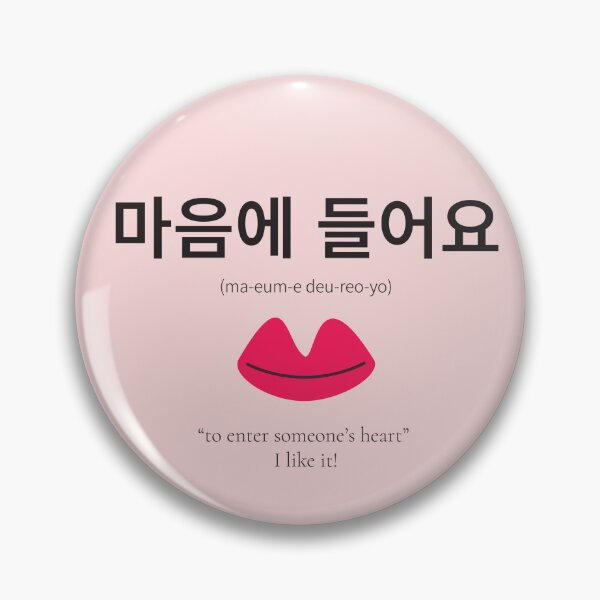 Item preview, 마음에 들어요 Korean phrase express liking designed and sold by nonikastudio.
