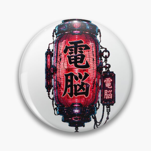 Item preview, Dennou Cyberpunk Lantern - Red Neon Japanese Sign designed and sold by kummo-0319.