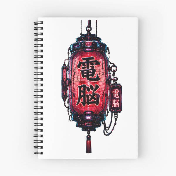 Item preview, Dennou Cyberpunk Lantern - Red Neon Japanese Sign designed and sold by kummo-0319.