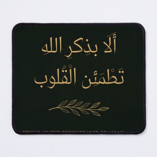 Item preview, Arabic Calligraphy Quran Verse - Hearts Find Rest Peaceful T-Shirt designed and sold by SakinahArt.