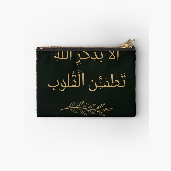 Item preview, Arabic Calligraphy Quran Verse - Hearts Find Rest Peaceful T-Shirt designed and sold by SakinahArt.