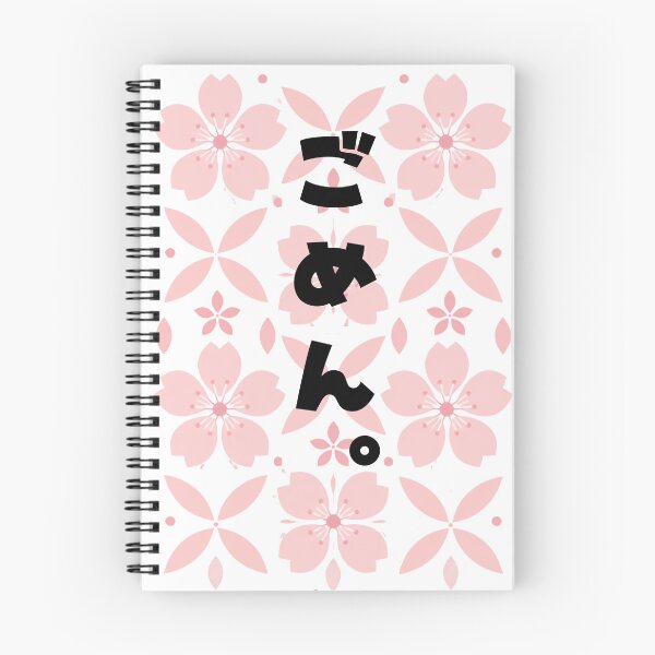 Item preview, Gomen - Sorry | Modern Sakura | Japanese Design designed and sold by JapanMemoir.