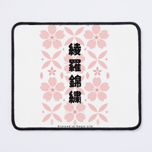 Item preview, Ryorakinshuu - Silk and Brocade | Modern Sakura | Japanese Design designed and sold by JapanMemoir.