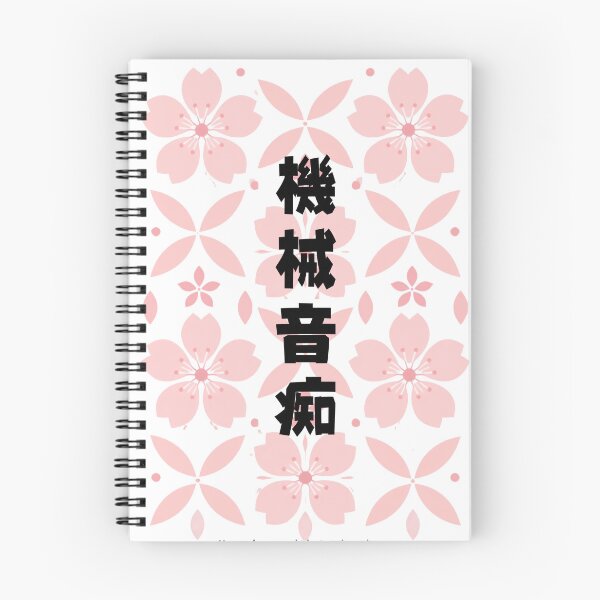 Item preview, Kikai Onchi - Tech Disaster | Modern Sakura | Japanese Design designed and sold by JapanMemoir.