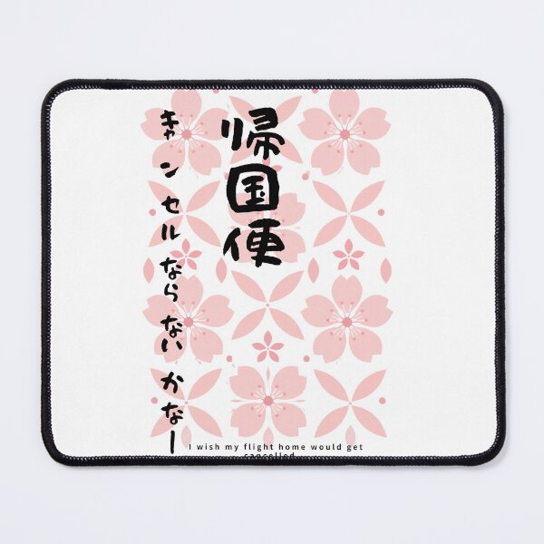 Item preview, Kikokubin Cancel - Please Cancel My Flight Home | Modern Sakura | Japanese Design designed and sold by JapanMemoir.