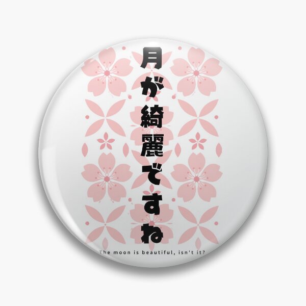 Item preview, The Moon Is Beautiful - Soseki | Modern Sakura | Japanese Design designed and sold by JapanMemoir.