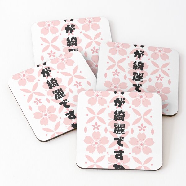 Item preview, The Moon Is Beautiful - Soseki | Modern Sakura | Japanese Design designed and sold by JapanMemoir.
