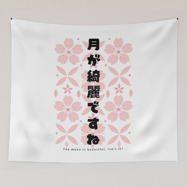 Item preview, The Moon Is Beautiful - Soseki | Modern Sakura | Japanese Design designed and sold by JapanMemoir.