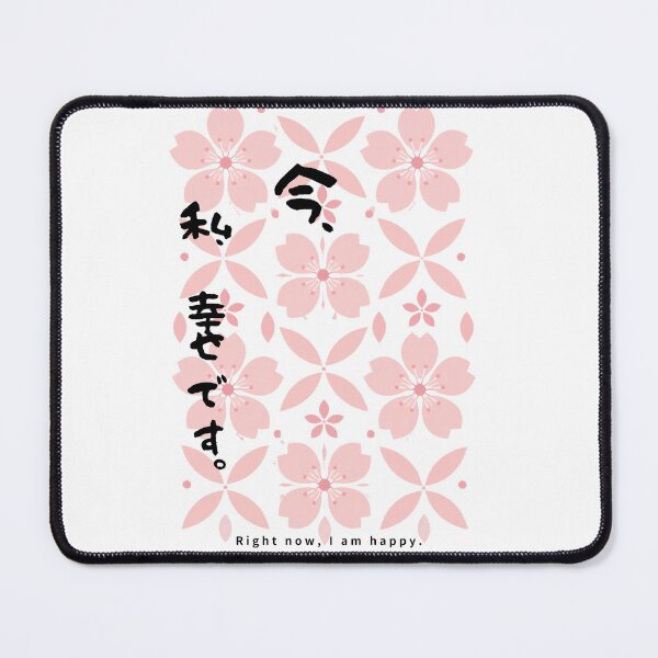 Item preview, Ima Watashi Shiawase Desu - I Am Happy Right Now | Modern Sakura | Japanese Design designed and sold by JapanMemoir.