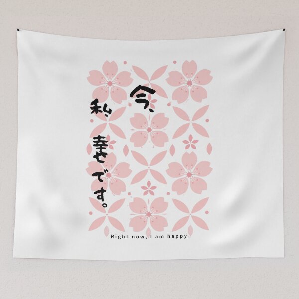 Item preview, Ima Watashi Shiawase Desu - I Am Happy Right Now | Modern Sakura | Japanese Design designed and sold by JapanMemoir.