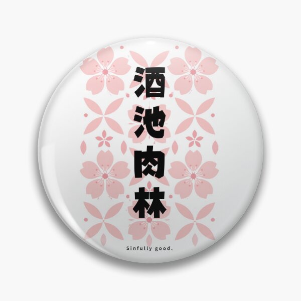 Item preview, Shuchi Nikurin - Lake of Wine Forest of Meat | Modern Sakura | Japanese Design designed and sold by JapanMemoir.