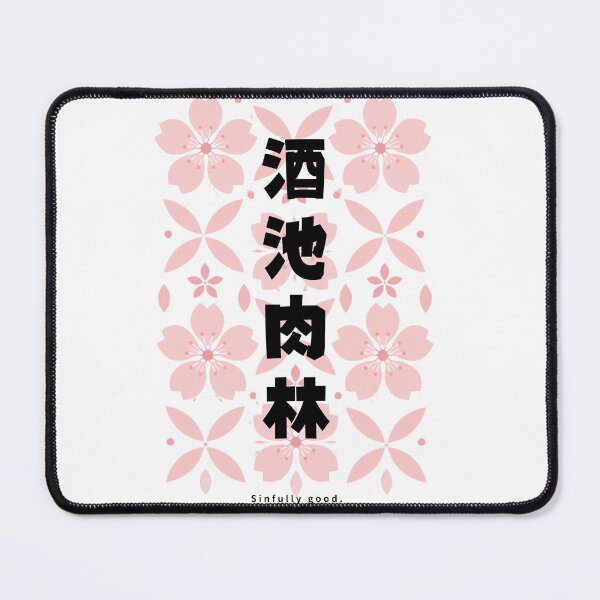 Item preview, Shuchi Nikurin - Lake of Wine Forest of Meat | Modern Sakura | Japanese Design designed and sold by JapanMemoir.