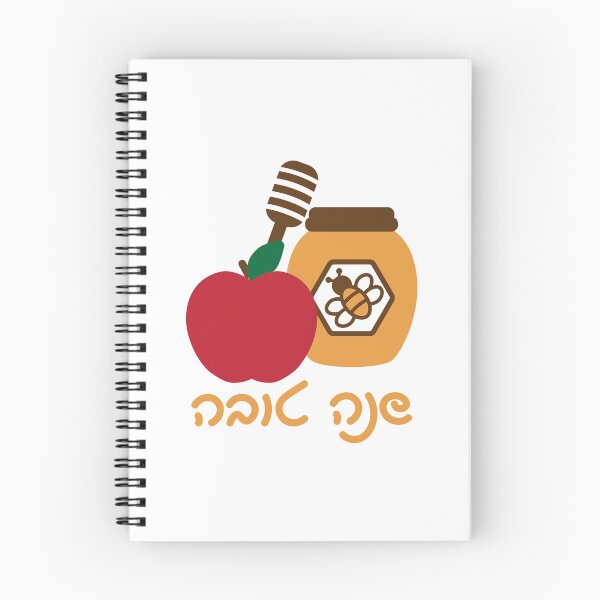 Item preview, Hebrew Shana Tova Apple and Honey with Small Bee and Honey Deeper designed and sold by sigdesign.