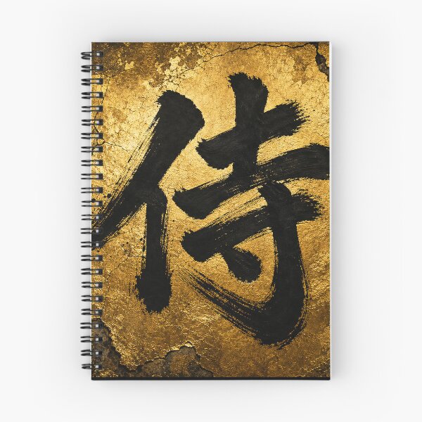 Item preview, Japanese Kanji “ SAMURAI” Calligraphy on Gold Textured Background designed and sold by RhymeArc.