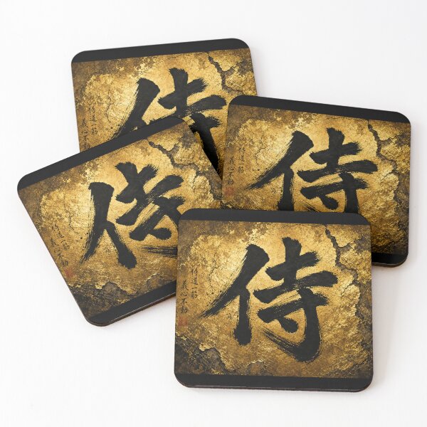 Item preview, Japanese Kanji “ SAMURAI” Calligraphy on Gold Textured Background designed and sold by RhymeArc.