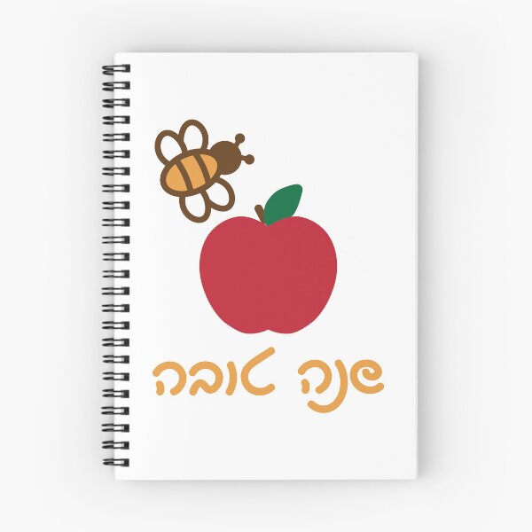 Item preview, Hebrew Shana Tova Apple and Small Bee designed and sold by sigdesign.
