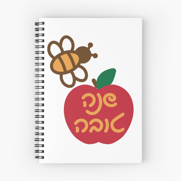 Item preview, Hebrew Shana Tova Apple and Honey with Small Bee designed and sold by sigdesign.