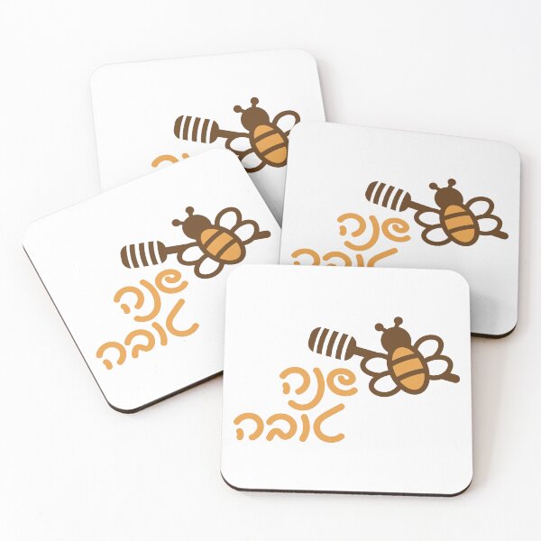 Item preview, Hebrew Shana Tova with Small Bee and Honey Deeper designed and sold by sigdesign.