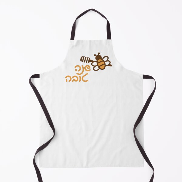 Item preview, Hebrew Shana Tova with Small Bee and Honey Deeper designed and sold by sigdesign.