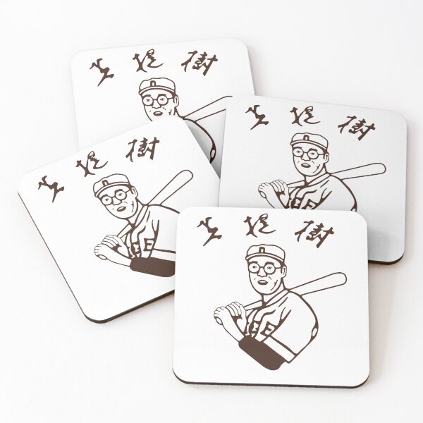 Item preview, Japanese Baseball Legend Sports Tribute designed and sold by Indiescha.