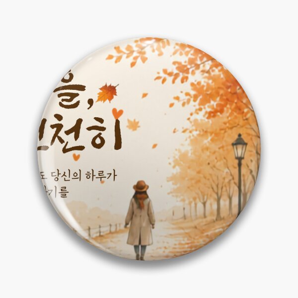 Item preview, Autumn, Slowly – Korean Fall Art designed and sold by Moonya26.