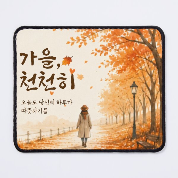 Item preview, Autumn, Slowly – Korean Fall Art designed and sold by Moonya26.
