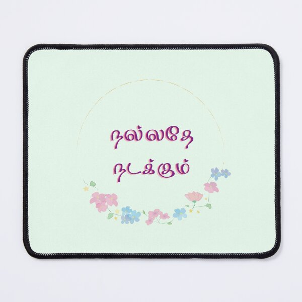 Item preview, All is Well designed and sold by Srisaranya.