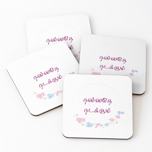 Item preview, All is Well designed and sold by Srisaranya.