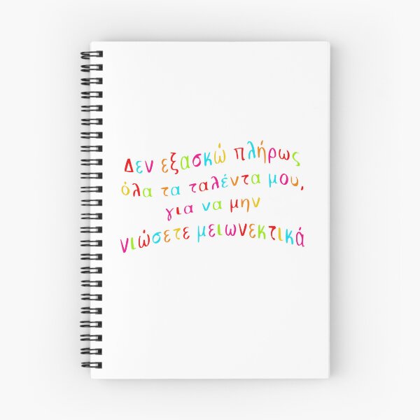 Item preview, Talent Greek Quote designed and sold by apollonia-.