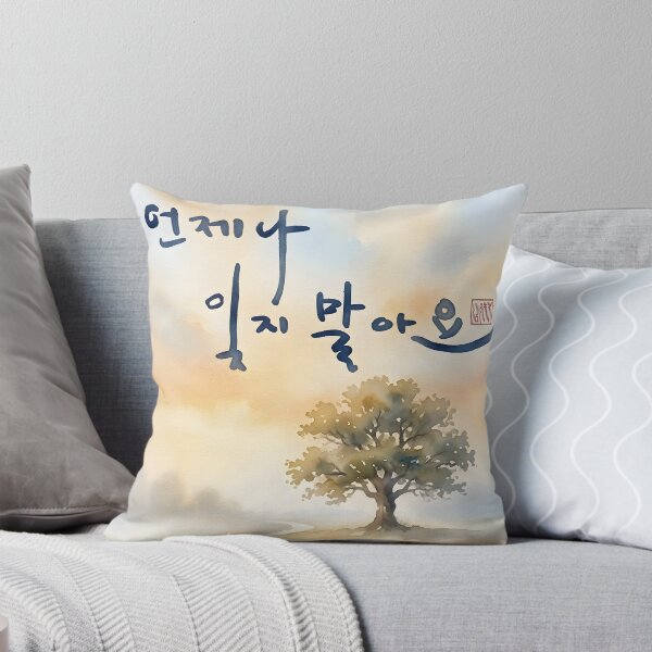 Item preview, Korean Calligraphy Never Forget with Watercolor Landscape designed and sold by K-Brush.