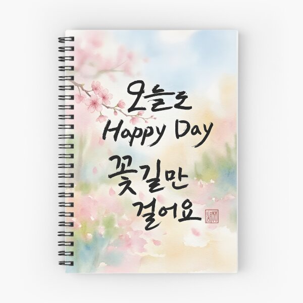 Item preview, Korean Calligraphy and Watercolor Cherry Blossom Greeting Card designed and sold by K-Brush.