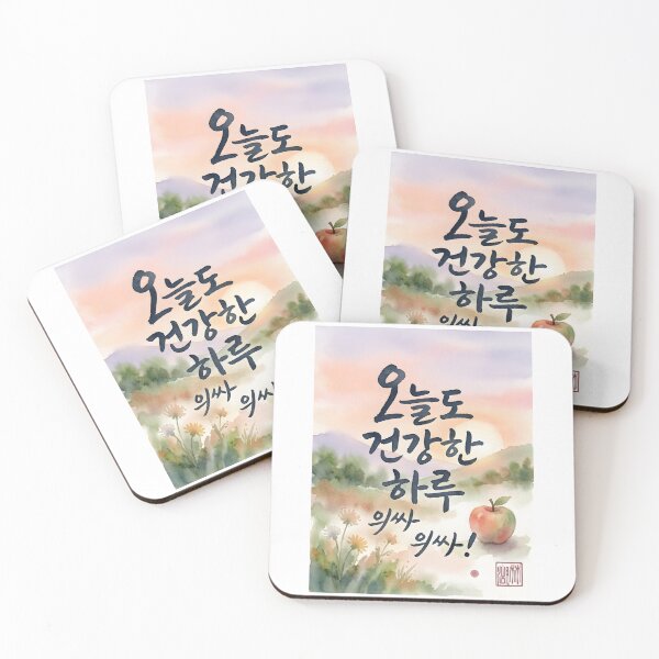Item preview, Korean Calligraphy Watercolor Illustration with Apple and Landscape designed and sold by K-Brush.