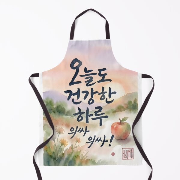 Item preview, Korean Calligraphy Watercolor Illustration with Apple and Landscape designed and sold by K-Brush.
