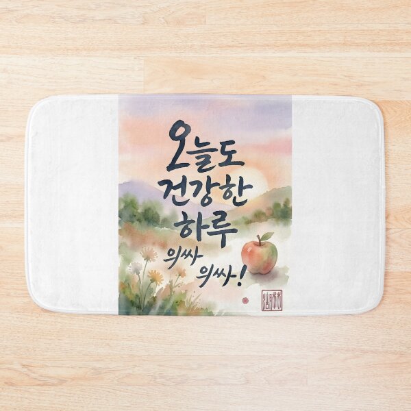 Item preview, Korean Calligraphy Watercolor Illustration with Apple and Landscape designed and sold by K-Brush.