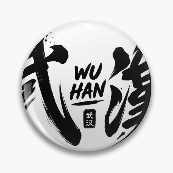 Item preview, Wuhan Chinese Calligraphy Brush Stroke Ink Art designed and sold by SiseonStudio.