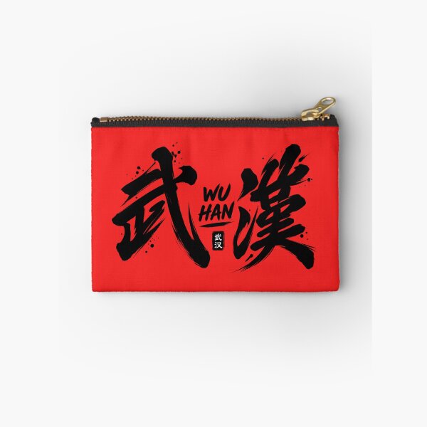 Item preview, Wuhan Chinese Calligraphy Brush Stroke Ink Art designed and sold by SiseonStudio.