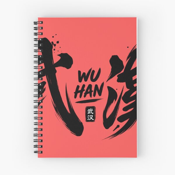 Item preview, Wuhan Chinese Calligraphy Brush Stroke Ink Art designed and sold by SiseonStudio.