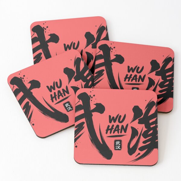 Item preview, Wuhan Chinese Calligraphy Brush Stroke Ink Art designed and sold by SiseonStudio.
