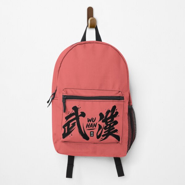 Item preview, Wuhan Chinese Calligraphy Brush Stroke Ink Art designed and sold by SiseonStudio.