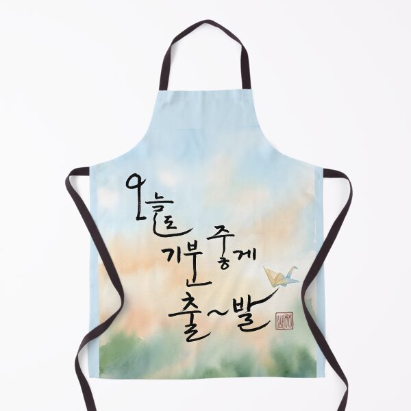 Item preview, Korean Calligraphy with Positive Morning Message designed and sold by K-Brush.
