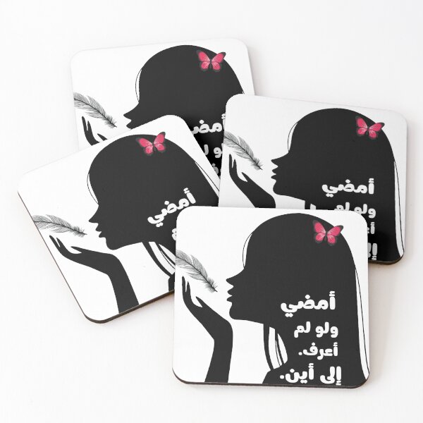 Item preview, Amshi Arabic Quote – I Move Forward Even Without Knowing Where designed and sold by EMANÉ..