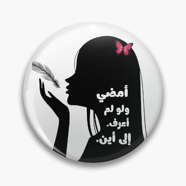 Item preview, Amshi Arabic Quote – I Move Forward Even Without Knowing Where designed and sold by Eman_Studio.